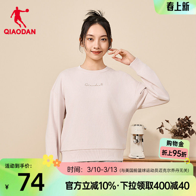 乔丹运动卫衣女冬季新款女士时尚宽松圆领长袖上衣透气保暖套头衫