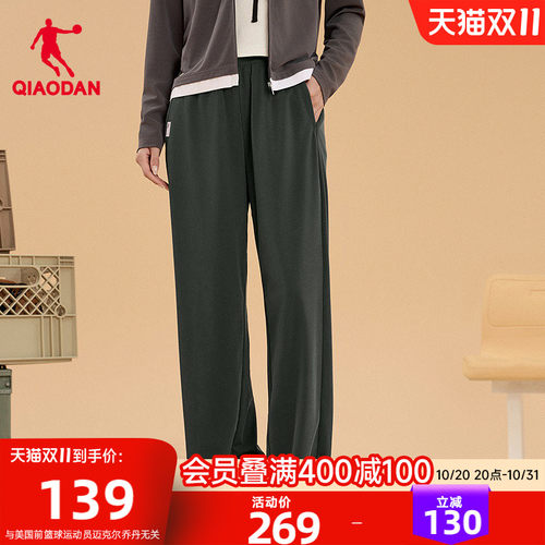 乔丹长裤女生兰精天丝环保