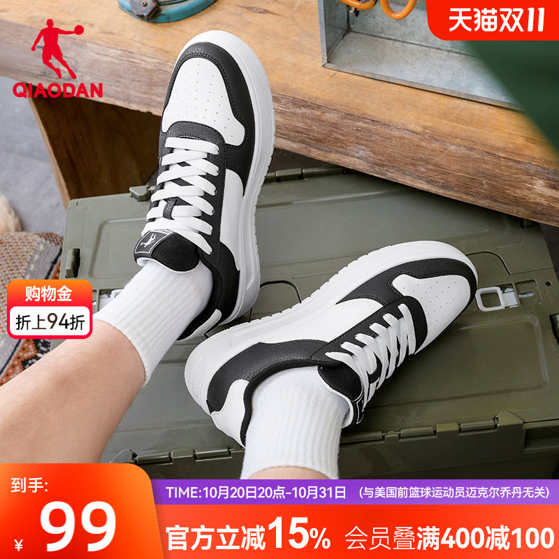 乔丹百搭经典休闲透气板鞋
