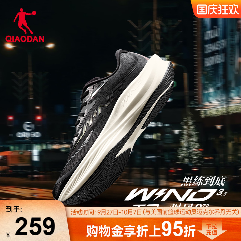 乔丹强风3TR竞速训练跑步鞋减震