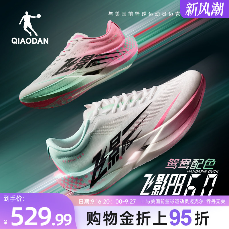 乔丹飞影PB6.0悬浮碳板竞速跑鞋