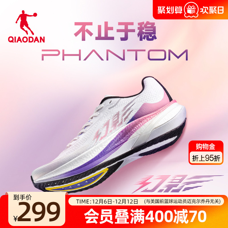 乔丹幻影旗舰稳定支撑跑步鞋男鞋运动鞋秋冬厚网跑鞋减震回弹防滑