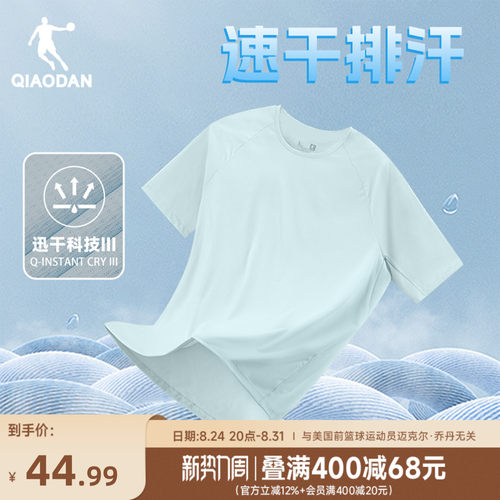 速干王|乔丹短袖T恤衫女士