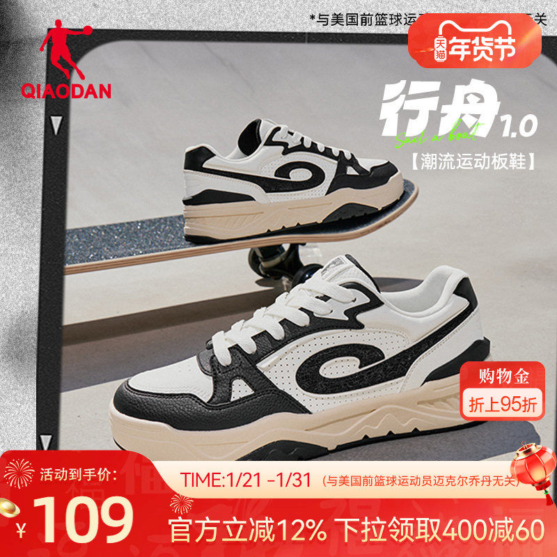 行舟|乔丹黑白配色百搭运动板鞋男鞋2025冬季新款潮流休闲鞋男子,运动鞋new,板鞋,淘宝优惠券,粉丝福利购,淘宝优惠卷