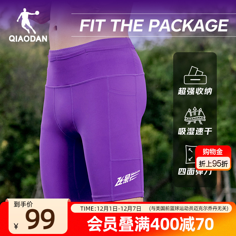 乔丹飞影紧身半弹马拉松男生短裤