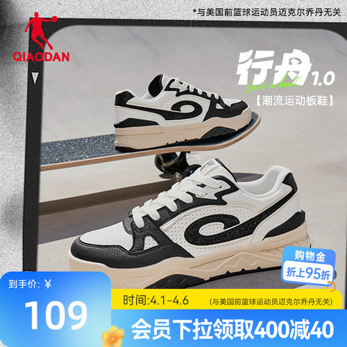 乔丹潮流厚底运动板鞋男夏季透气