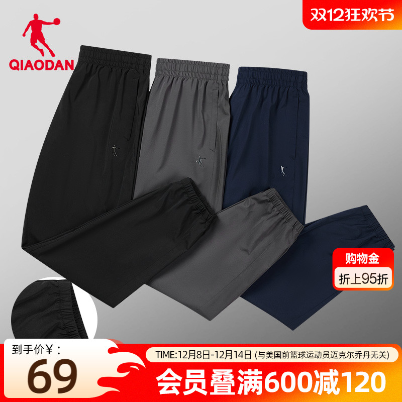 运动长裤乔丹速干梭织跑步