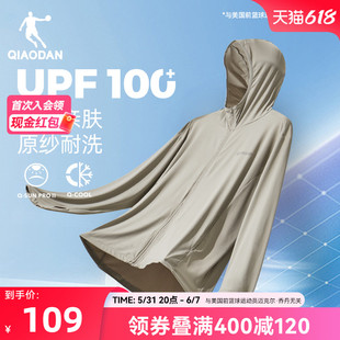 户外钓鱼冰感透气皮肤衣外套男 新款 UPF100 乔丹防晒衣男士 夏季