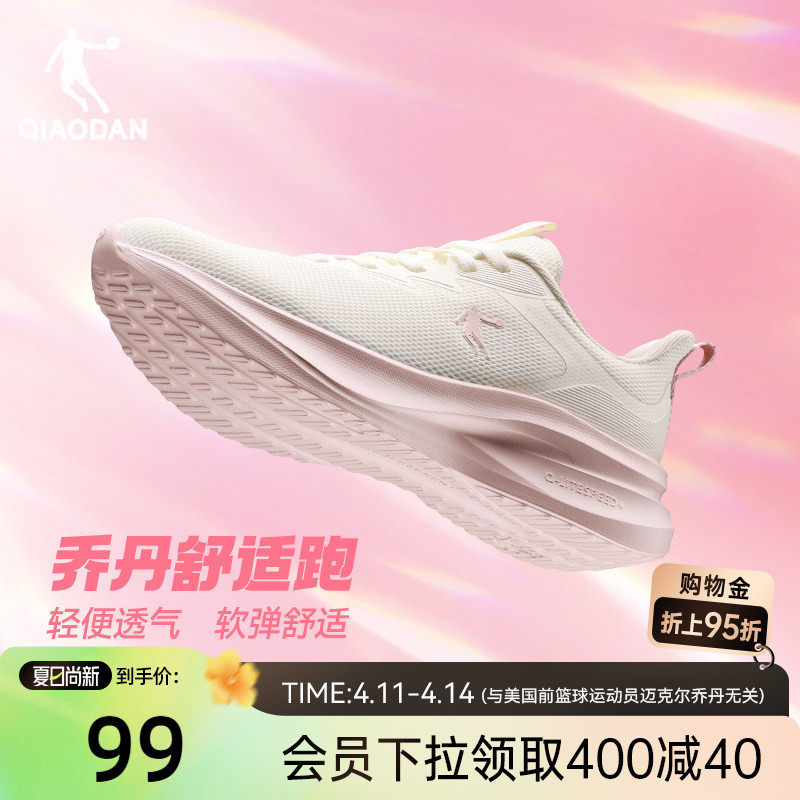 乔丹夏季网面透气运动鞋跑步鞋女款2026新款软底轻便减震休闲跑鞋