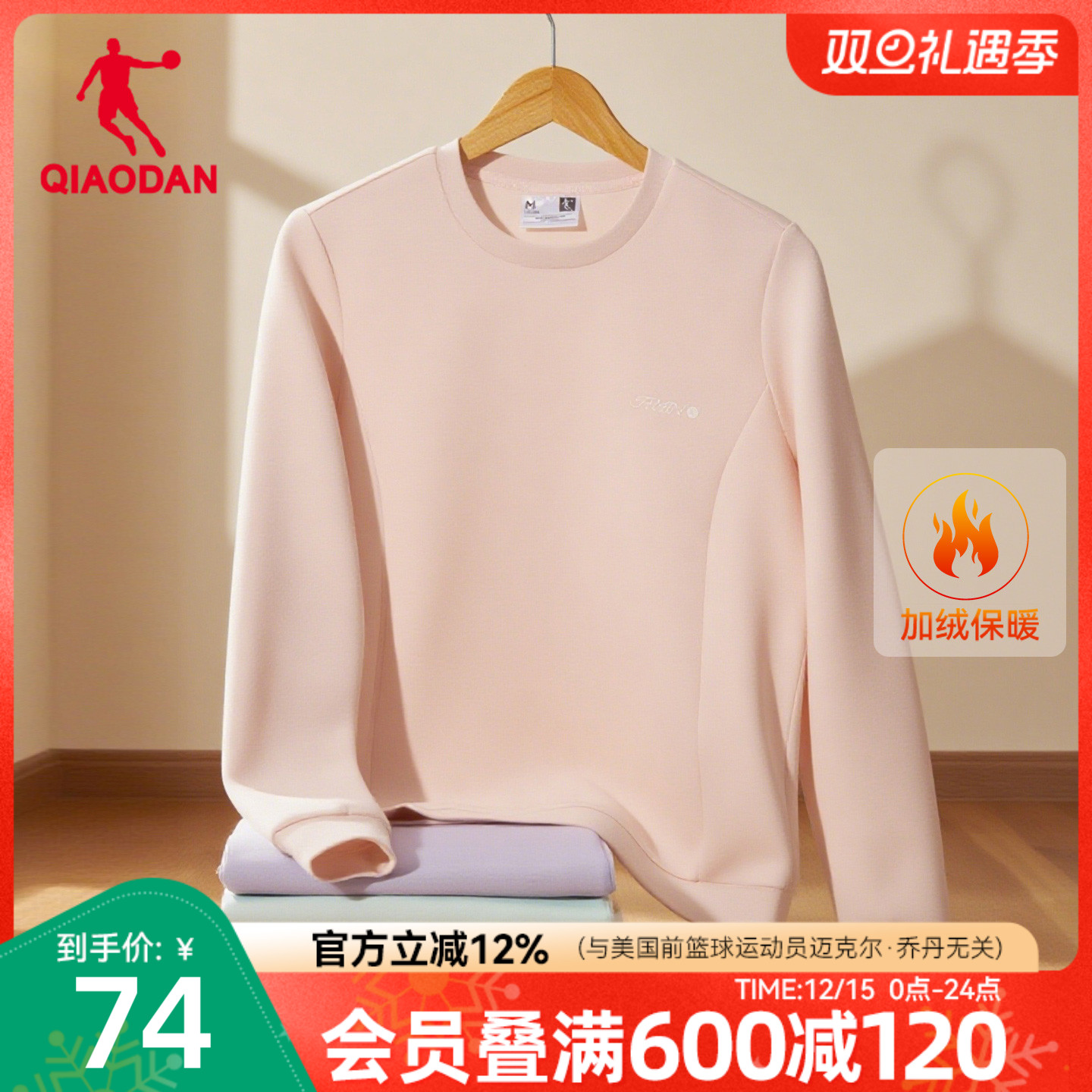 乔丹圆领卫衣女士2025秋季