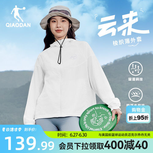 乔丹花苞袖风衣女生清新百搭
