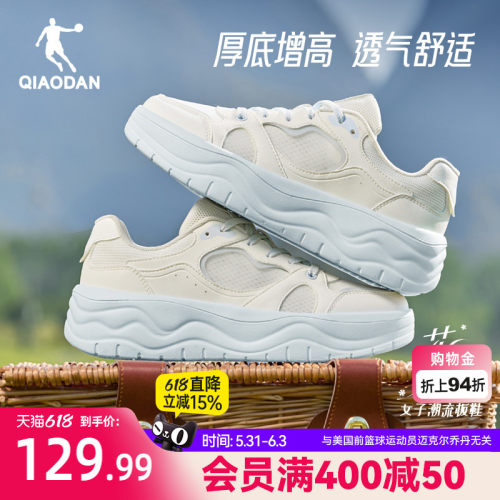乔丹网面透气薄款运动鞋板鞋女款