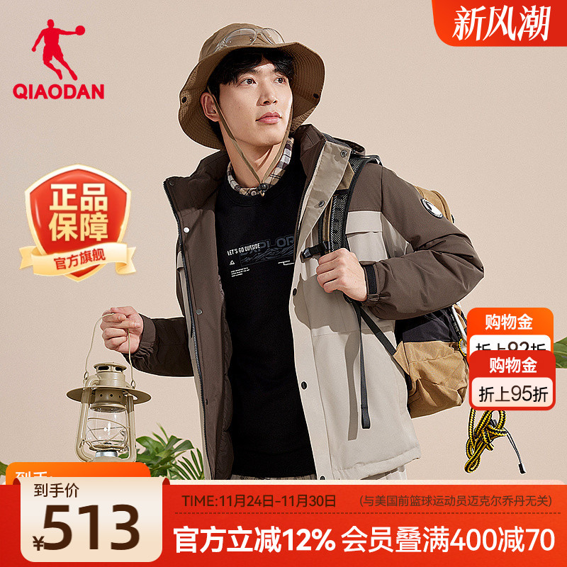 乔丹防风羽绒服男生常规可拆卸帽冬季新款商场同款防泼水外套