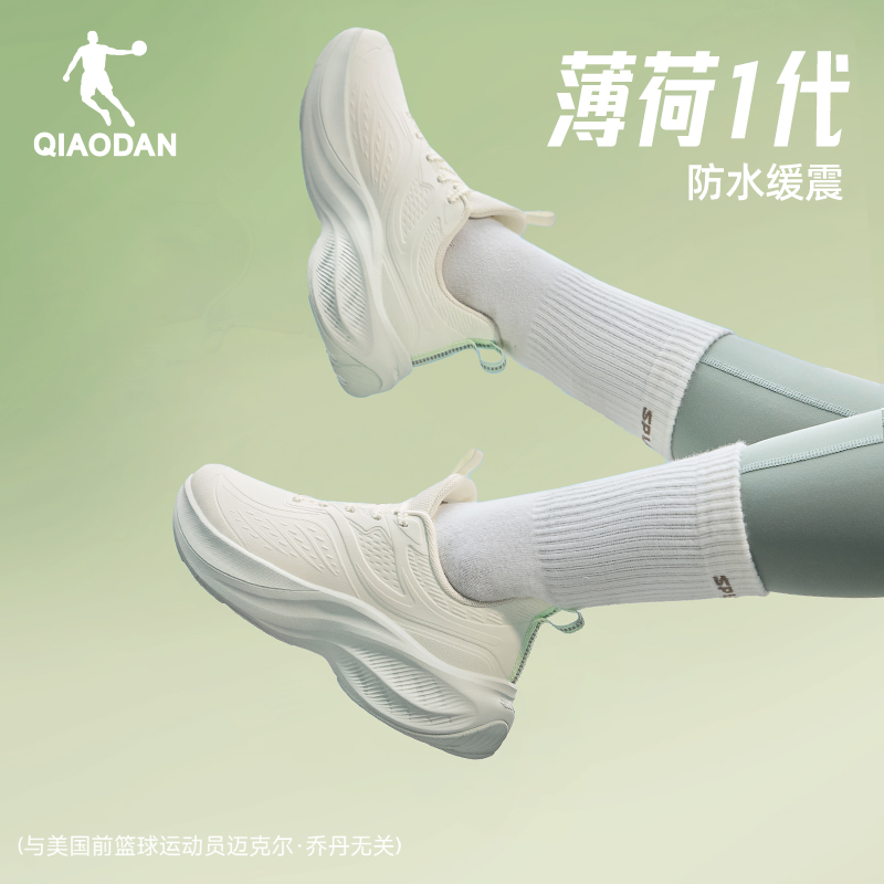 乔丹薄荷女子防水厚底缓震运动鞋