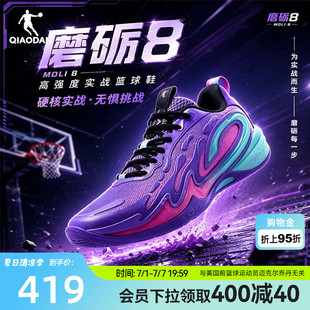 磨砺8|乔丹专业实战篮球鞋耐磨缓震高强度篮球鞋【根深蒂固赛事】