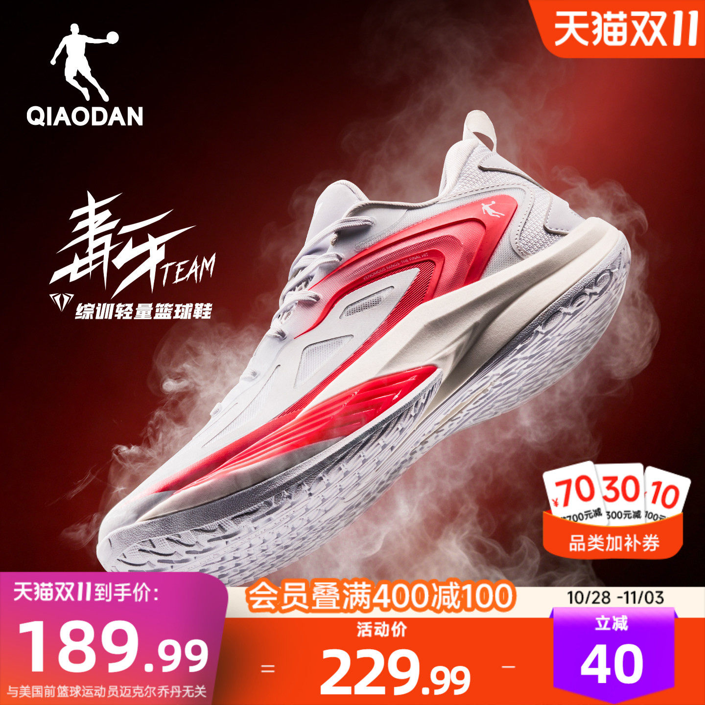 毒牙team乔丹篮球鞋男秋季低帮耐磨支撑青少年实战球鞋运动鞋