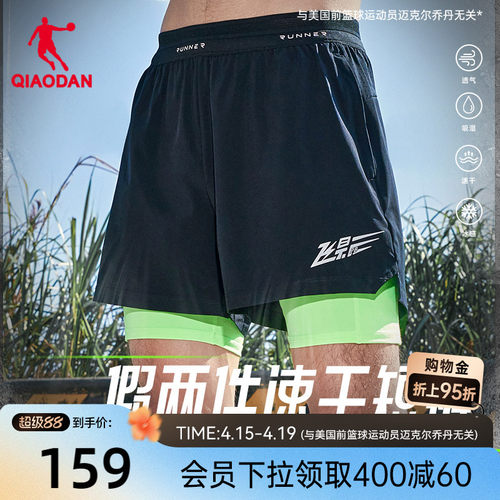 乔丹飞影假两件专业跑步短裤男子