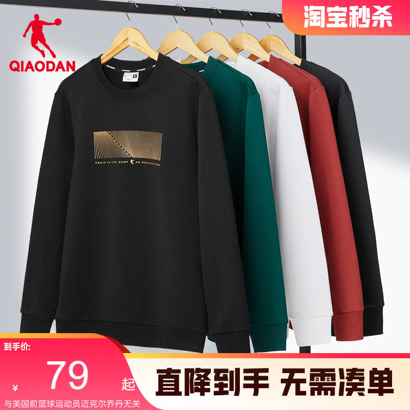 乔丹运动百搭卫衣男冬季新款男士正品上衣圆领透气保暖休闲套头衫