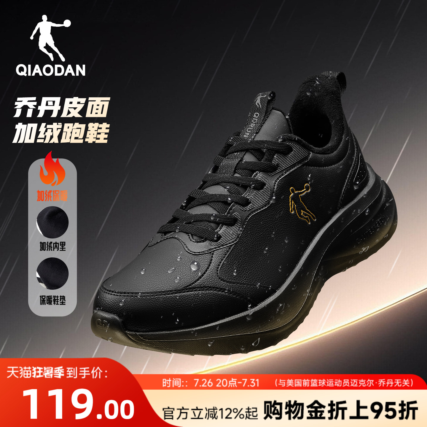 乔丹冬季加绒运动鞋男鞋革面防水保暖黑色跑鞋减震轻便软底跑步鞋
