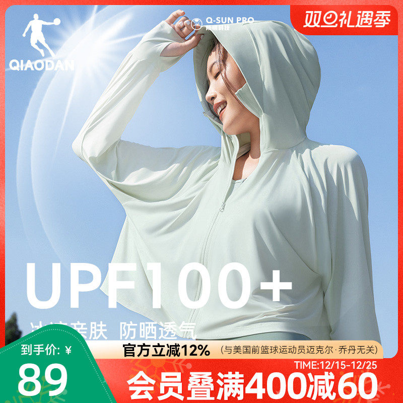 冰皮防晒服2.0|乔丹夏季新款女士宽松冰感透气斗篷户外骑行皮肤衣