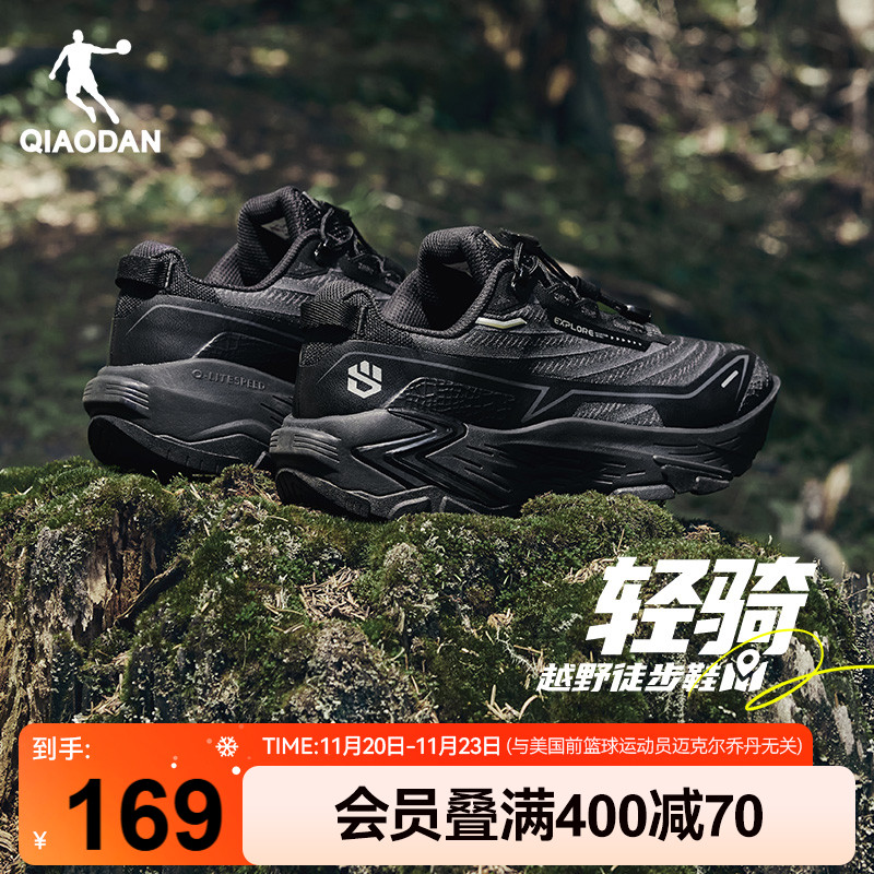 乔丹轻骑户外越野跑步鞋登山徒步