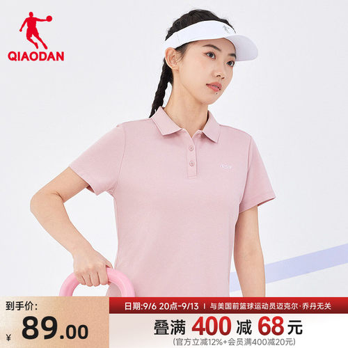 乔丹冰感科技短袖Polo衫女
