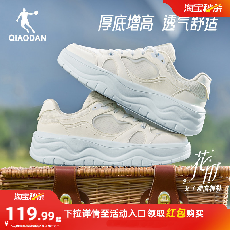 乔丹网面透气薄款运动鞋板鞋女款图片