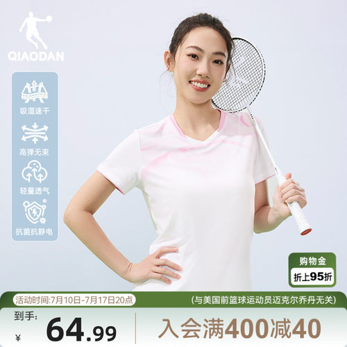 乔丹羽毛球服女透气排汗短袖T恤