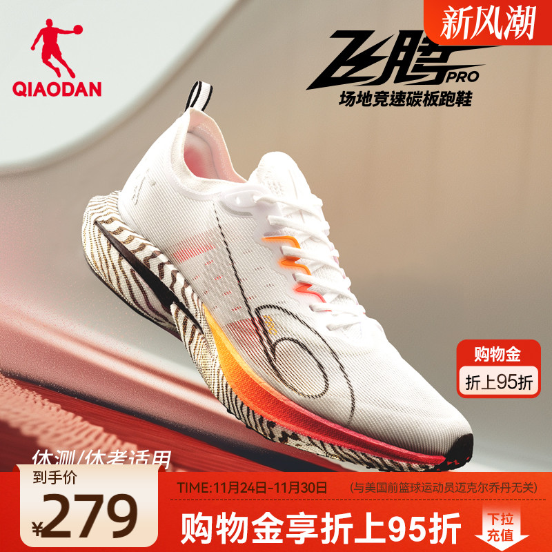 乔丹场地竞速竞训跑步鞋田径场