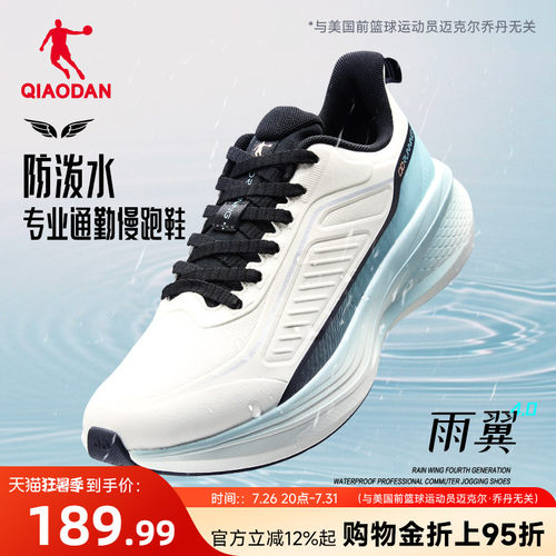 乔丹雨翼4革面防水轻便跑步鞋男