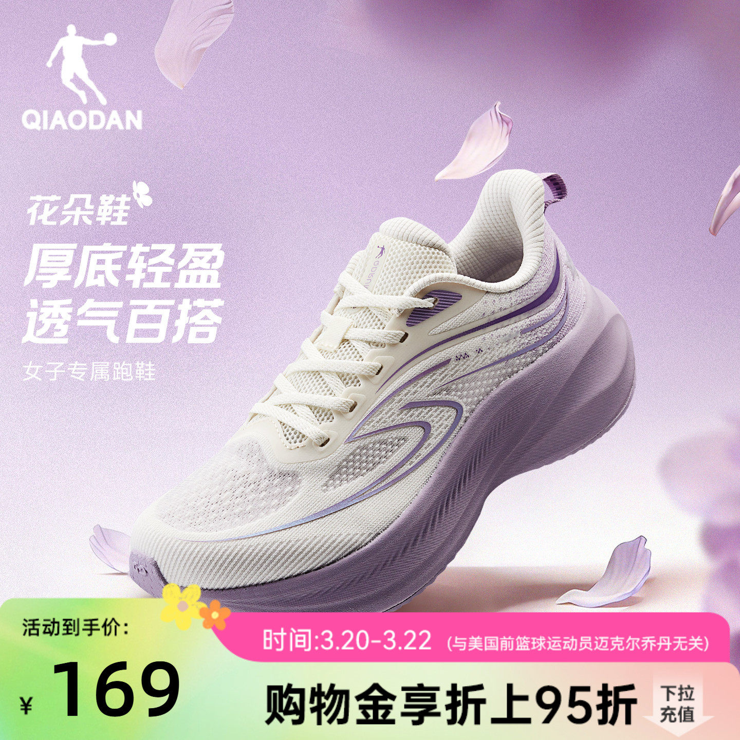 乔丹夏季网面透气室内健身鞋跑步鞋女厚底减震轻便初中生运动跑鞋