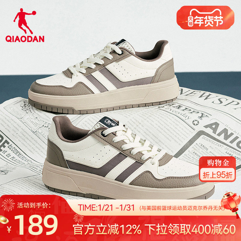 乔丹棕色厚底增高休闲鞋子商场同款男板鞋2025年冬季新品百搭鞋子,运动鞋new,板鞋,淘宝优惠券,粉丝福利购,淘宝优惠卷