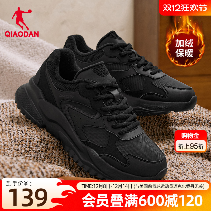 乔丹加绒保暖休闲鞋男棉鞋