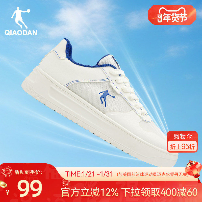 小白龙|乔丹春季轻透网纱板鞋学生小白鞋男子百搭厚底轻便休闲鞋,运动鞋new,板鞋,淘宝优惠券,粉丝福利购,淘宝优惠卷