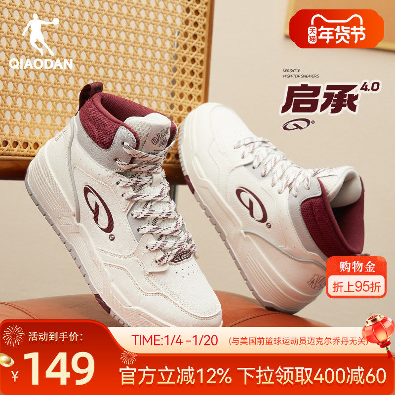 启承4.0|乔丹新品高帮潮流滑板鞋女款运动板鞋防滑耐磨增高女鞋子,运动鞋new,板鞋,淘宝优惠券,粉丝福利购,淘宝优惠卷