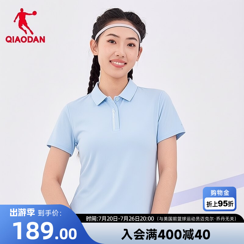 乔丹冰感Polo衫女2026夏季柔肤修身翻领透气商务通勤运动短袖T恤