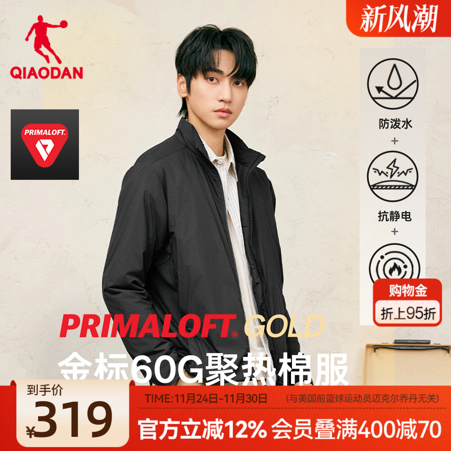 金标P棉|乔丹棉服户外男性2025冬季新款立领商务外套内胆防泼水