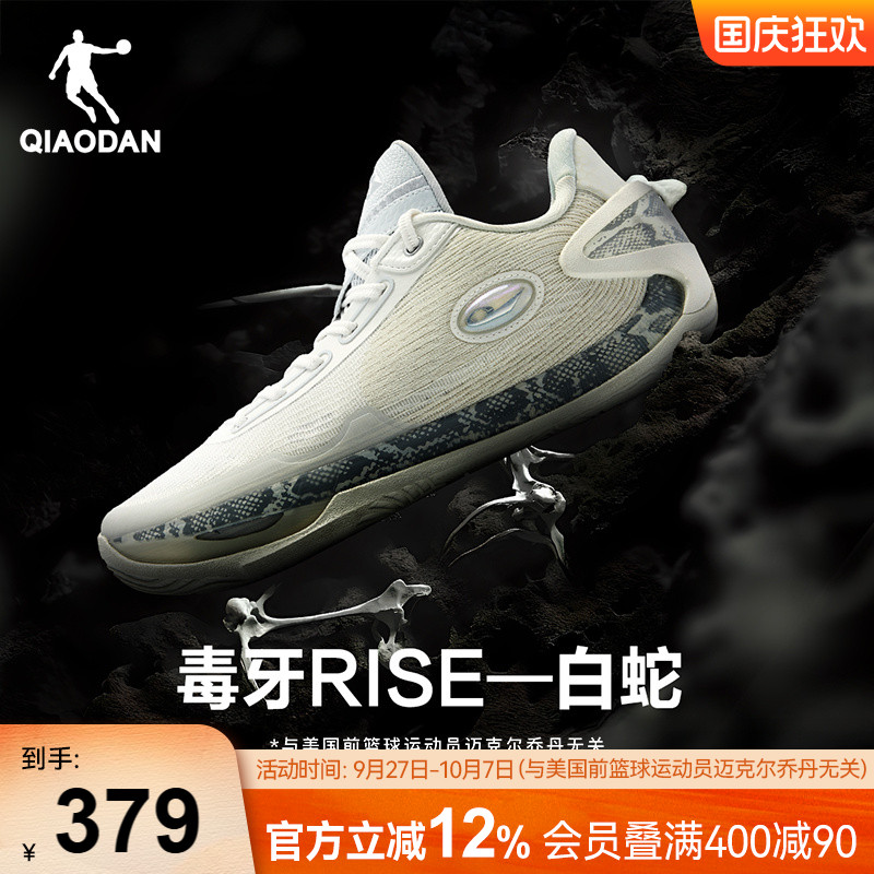 毒牙rise2025乔丹夏季专业篮球鞋