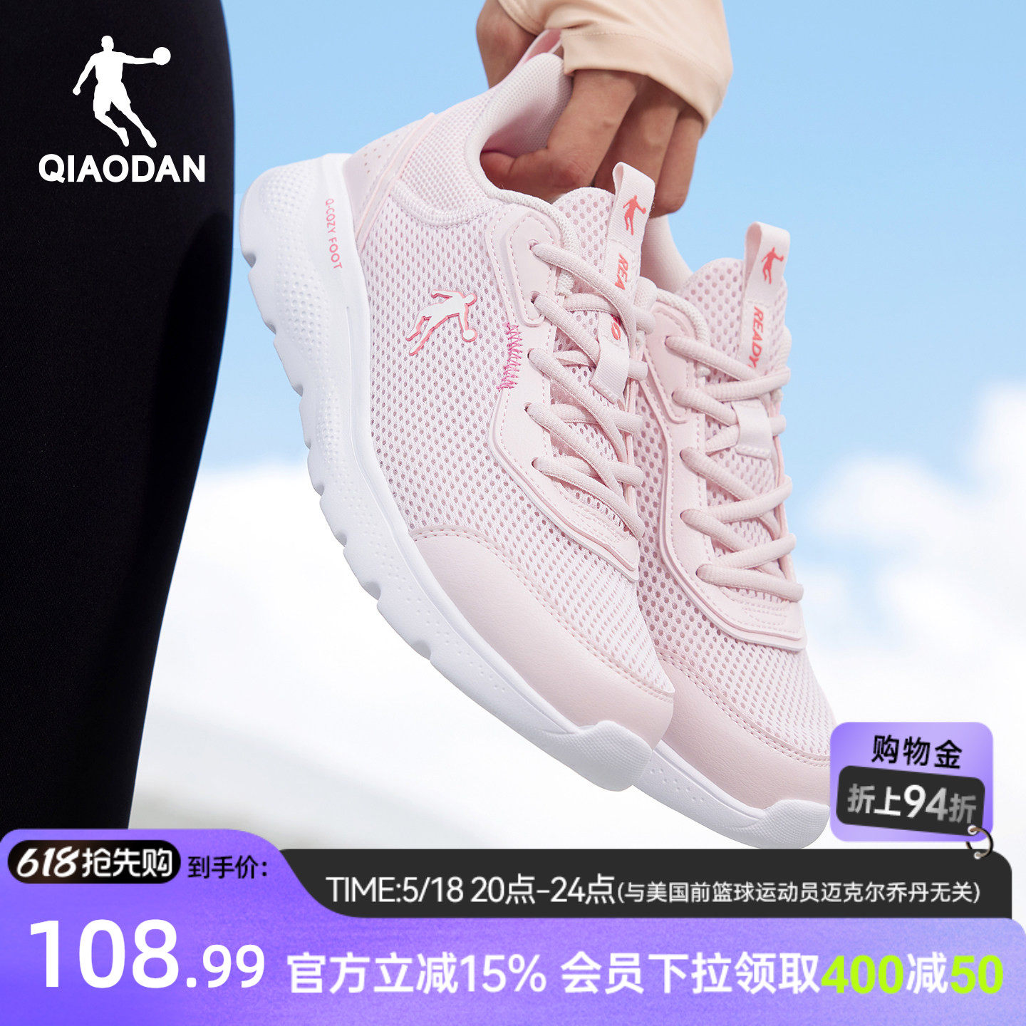 乔丹运动鞋跑步鞋女款夏季粉色网面透气减震轻便软底青少年慢跑鞋