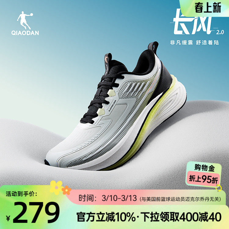 乔丹长风2运动鞋男鞋夏季跑步鞋新款减震轻便舒适防滑官方正品