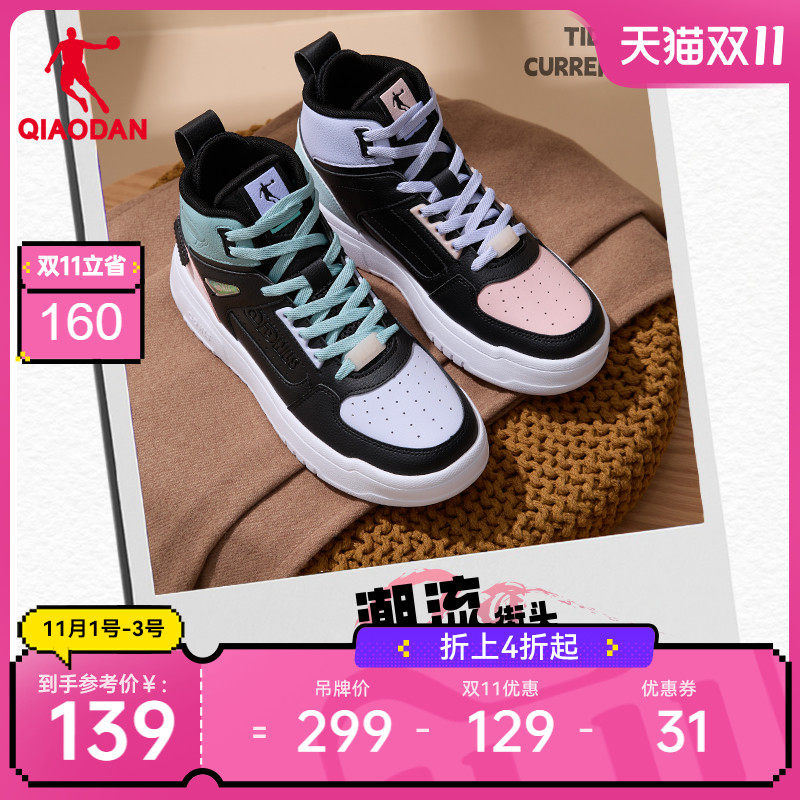 中国乔丹高帮板鞋女2023秋冬新款皮面休闲鸳鸯鞋加绒运动鞋子男鞋怎么看?