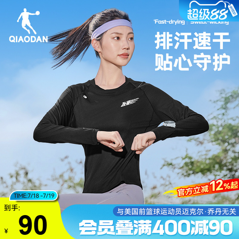 乔丹速干长袖T恤女士透气运动