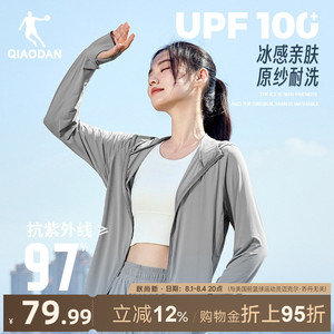 乔丹冰皮防晒衣女新款UPF50+防紫外线冰肤薄外套户外防晒服皮肤衣