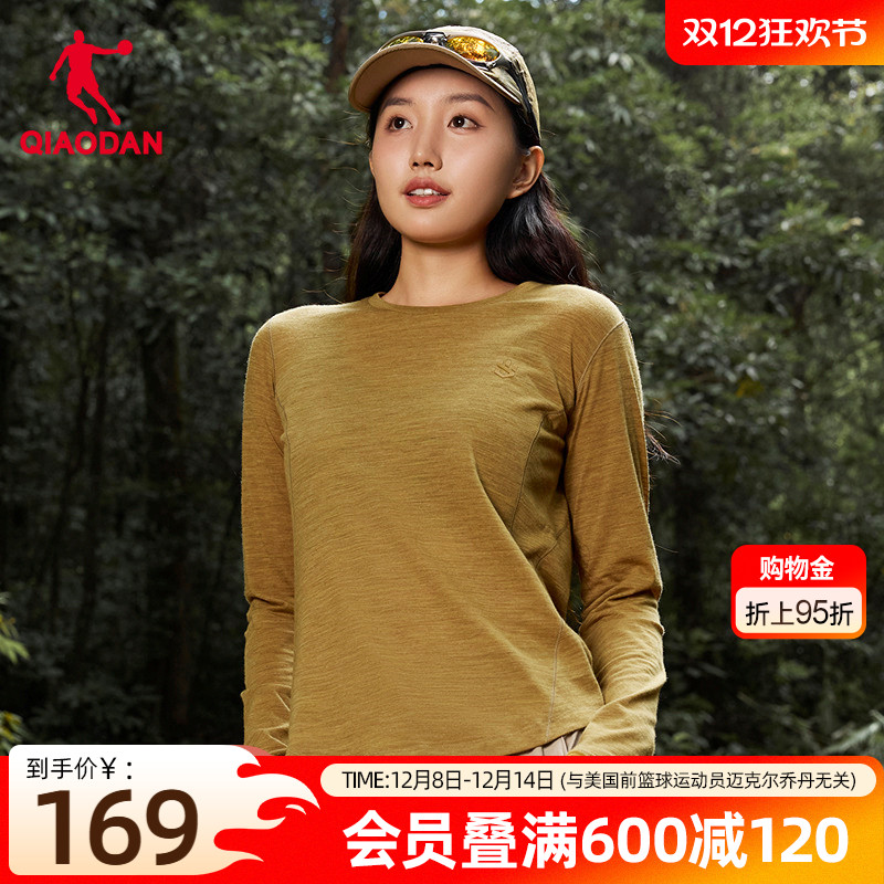 乔丹美利奴羊毛速干衣女士