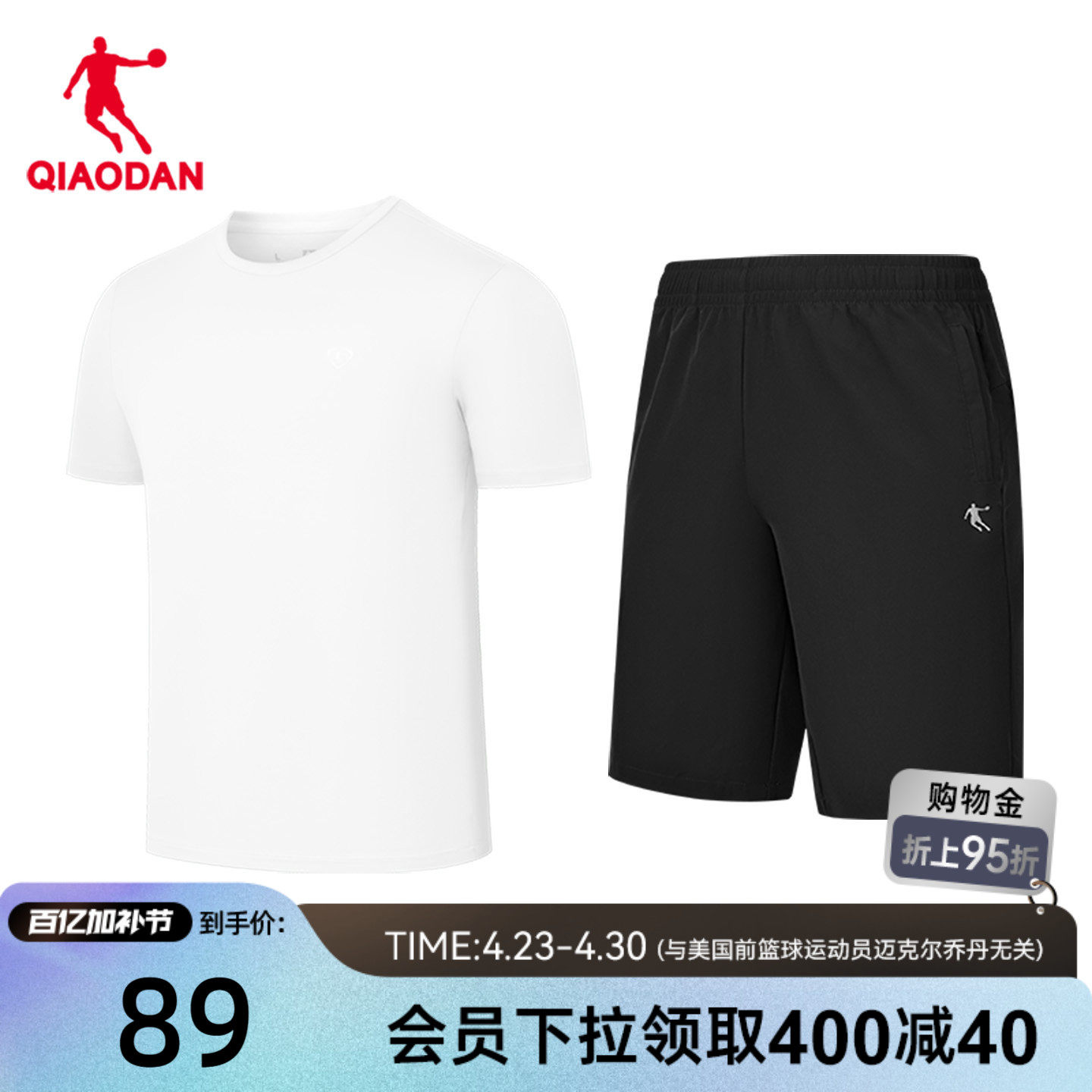 乔丹运动套装男2026夏季新款轻薄透气速干跑步宽松短T短裤两件套