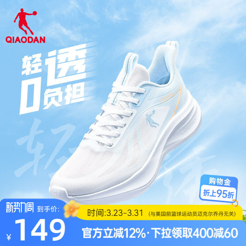 乔丹运动鞋男鞋夏季网面透气轻便减震软底学生跑步鞋跑鞋男款官方