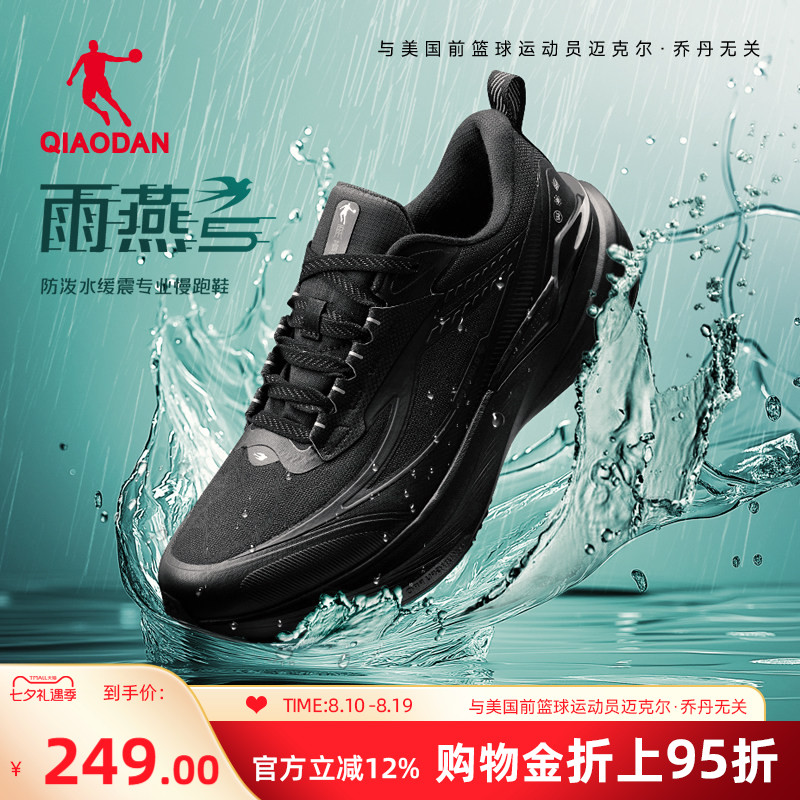 乔丹雨燕5防水运动鞋减震防滑