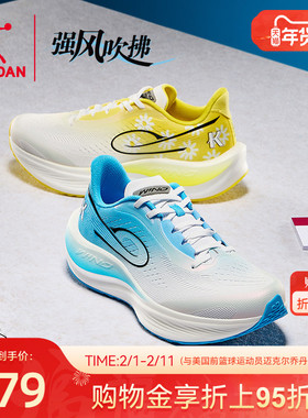 乔丹强风3TR-强风吹拂IP联名丨减震回弹竞速训练长跑运动鞋跑步鞋