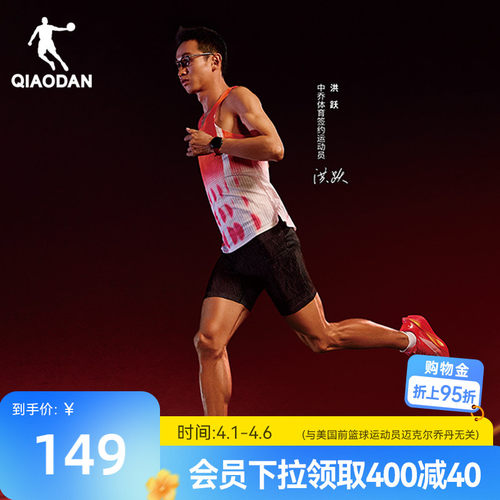 乔丹PB5.0马拉松压缩短裤新款