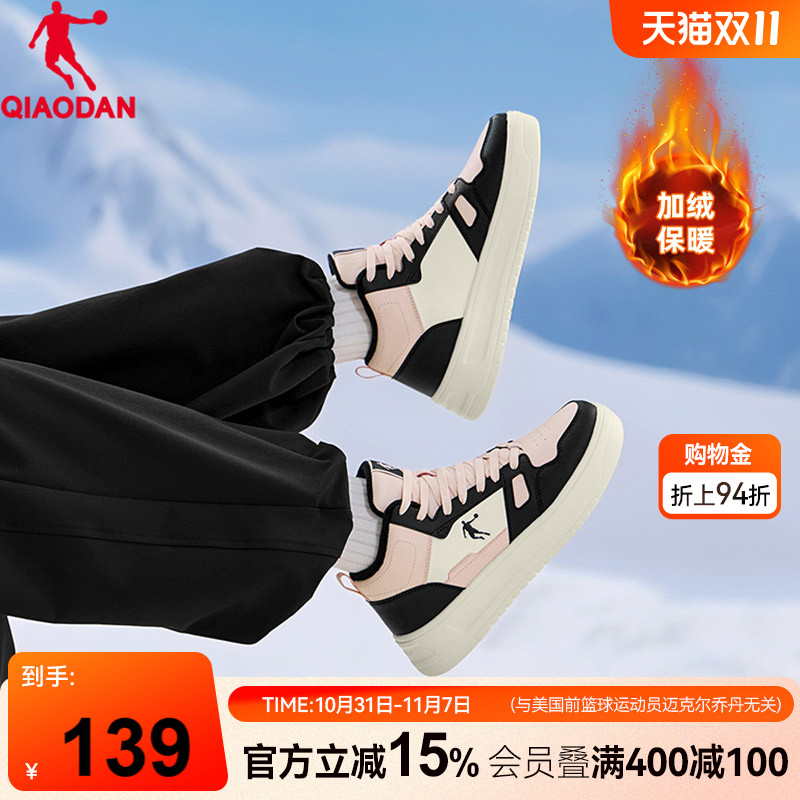 乔丹粉黑皮面保暖加绒高帮女款运动板鞋秋冬新款百搭厚底休闲棉鞋